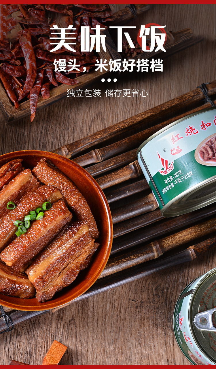 Mei Cai Kou Rou Canned Ready-to-Eat 397g x 4 Braised Pork Belly Dongpo Pork