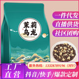 Jasmine Oolong Tea Strong Aroma Jasmine Oolong Tea Jasmine Oolong Looseleaf 250g
