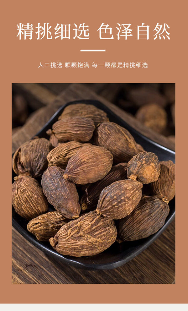 Grass Fruit 150g  Aromatic Spice for Cooking with Star Anise Cinnamon Bay Leaves