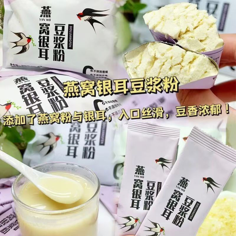 Nutritious No-Cook Tofu Lotus Root Soy Milk Powder, Breakfast & Snack Main image