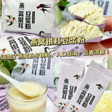 Nutritious No-Cook Tofu Lotus Root Soy Milk Powder, Breakfast & Snack