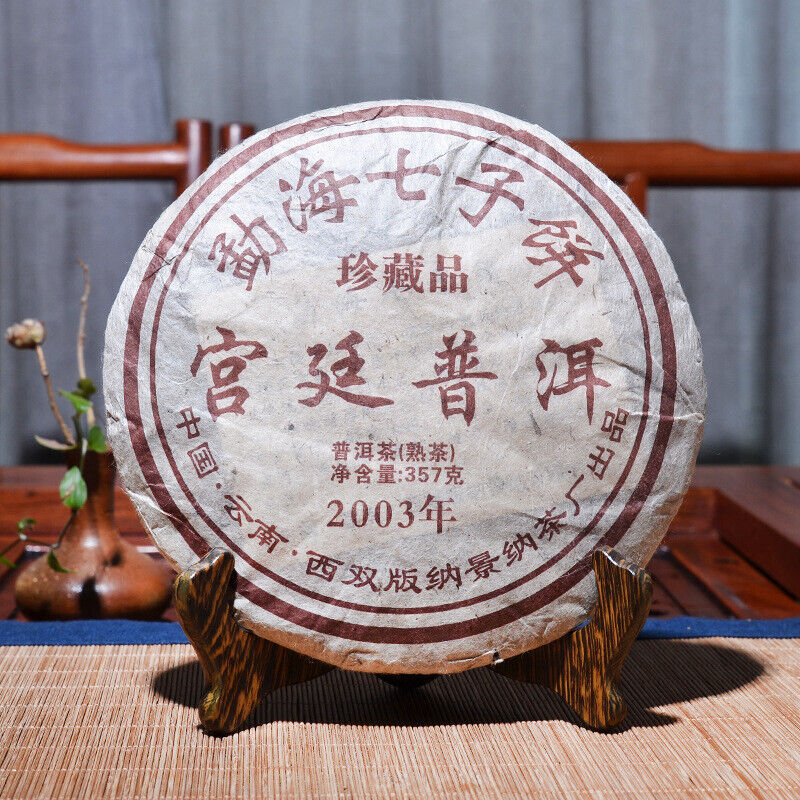 Yunnan Pu'er 357g Menghai Pu'er Ripe Tea Cake Yunnan Tea Main image