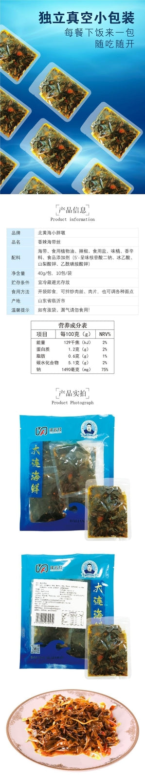 Spicy Kelp Shredded Seaweed Snack Instant Snacks