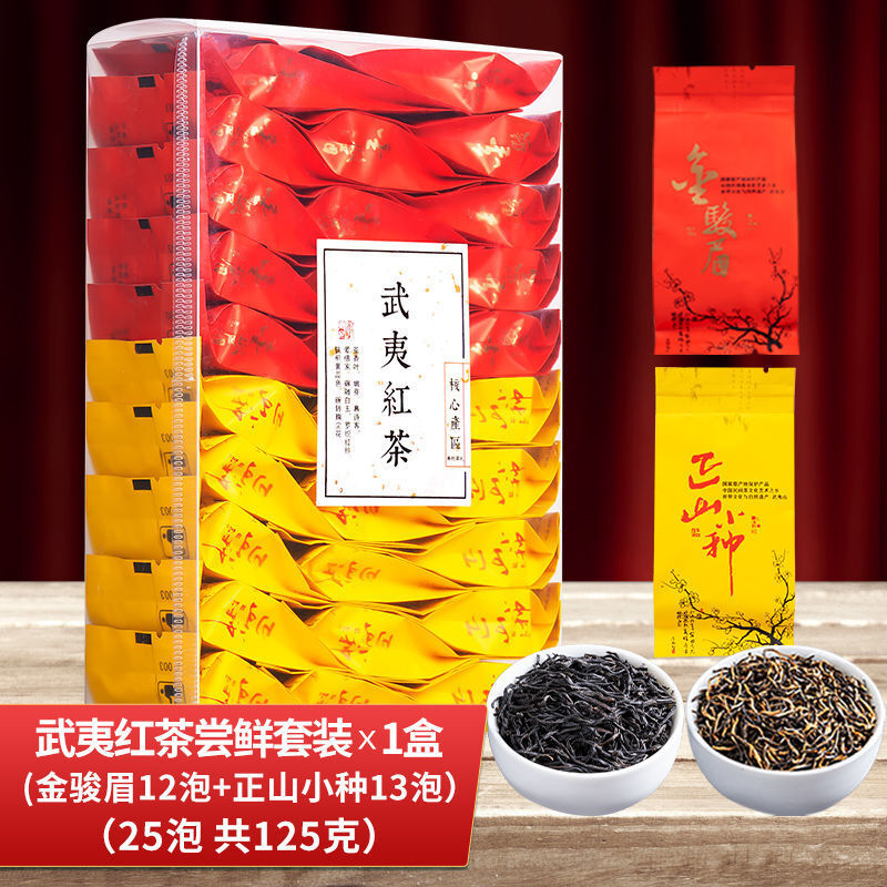 Wuyi Black Tea Zhengshan Xiaozhong Jinjunmei Strong Fragrance individual packing