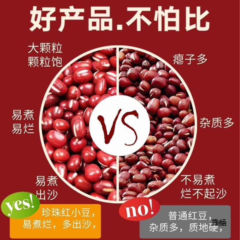 Northeast Red Beans New Harvest Farm Fresh Red Bean Millet Soup