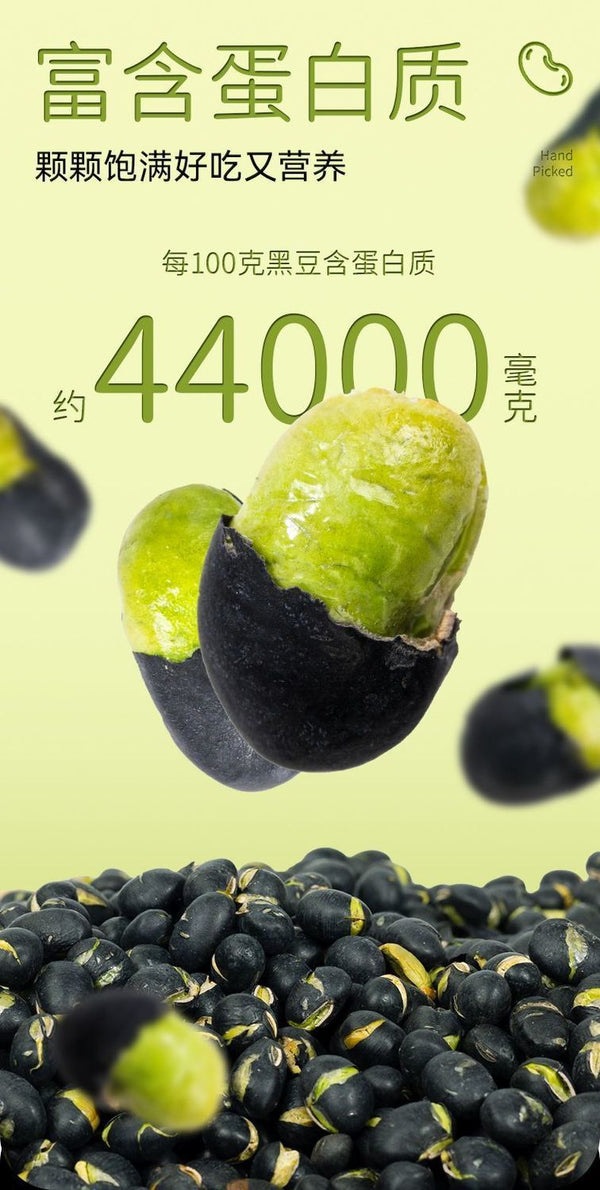 Crunchy Salted Black Soybeans – Perfect Drink Pairing Snack