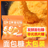 Golden Crispy Bread Crumbs for Fried Chicken & Pumpkin Pancakes