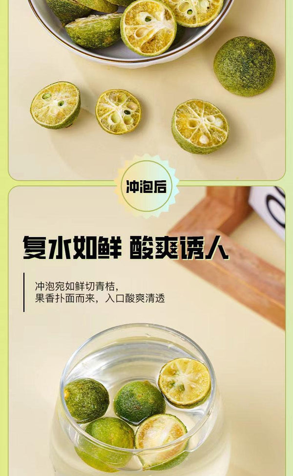 Green Kumquat Tea 40g Passion Fruit Tea 60g Freeze-dried Fruit Tea
