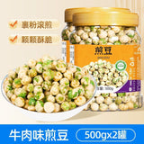 Crispy Roasted Green Peas Snack Crunchy Nut Treat Perfect for Party or Drinks