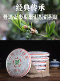 357g Head Spring Tea Yunnan Pu'er Tea Raw Pu'er Tea Cake Yunnan Qizi Cake Tea