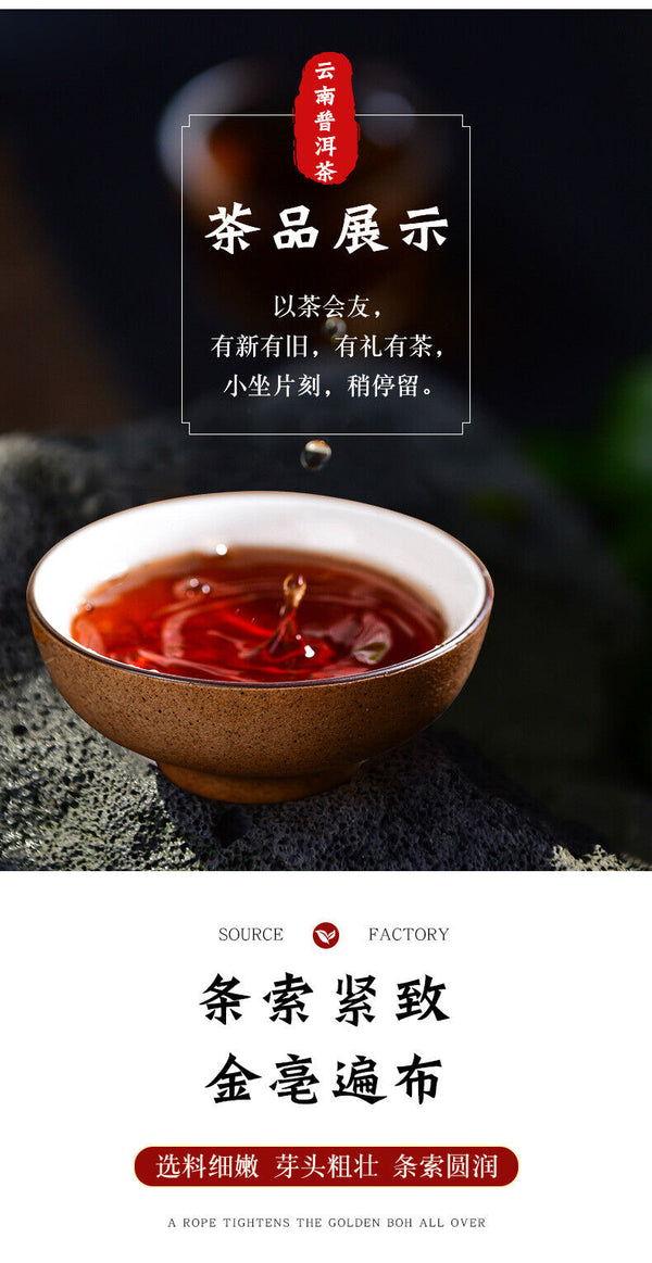 357g Explosive aged Yiwu ripe tea cake Yunnan seven seed cake tea