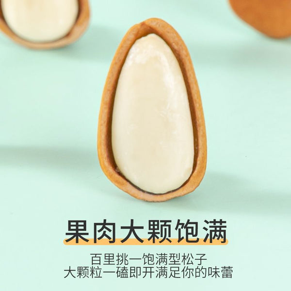 New Hand-Peeled Northeast Pine Nuts Roasted Snack Can Bulk for Dormitory