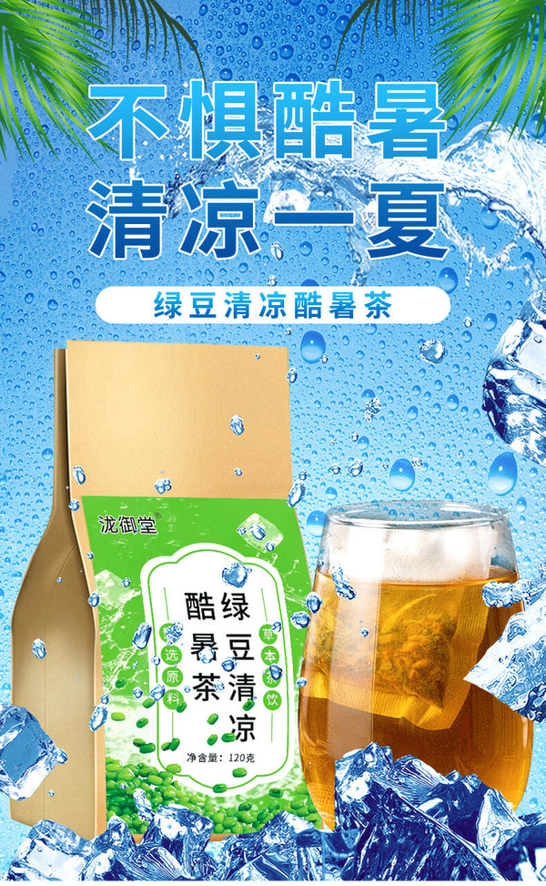 Summer Refreshing Herbal Tea Green Bean Cooling Tea