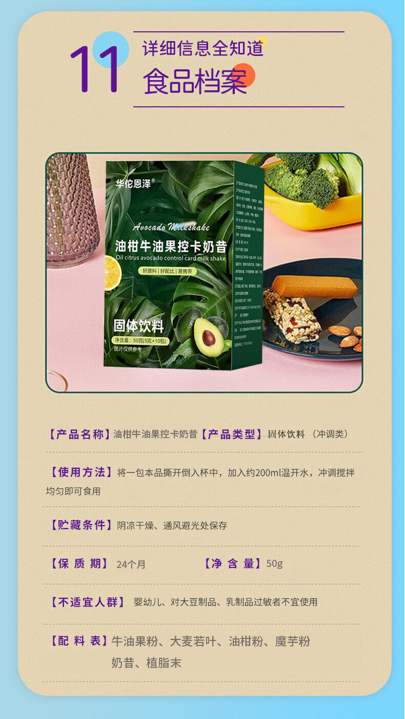 Oleander Avocado Card Control Shake Solid Drink 50g