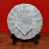 357g Yunnan Pu'er Tea Old Banzhang Icelandic Old Tree Pu'er Raw Tea Cake Pressed