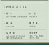 Chenpi White Tea Fuding Old White Tea Gongmei Shoumei Small Square Tea Cake Gift