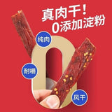 Tiger Skin Chicken Breast Shredded Canned Meat Protein Snack Office Healthy