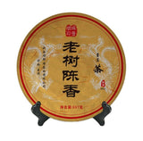 357G Wing Pu No. Old Affection Ripe Pu Yunnan Ancient Tree Pu'er Old Tea