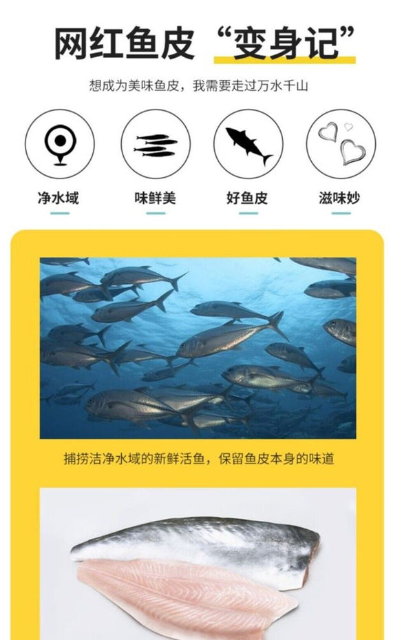 3 Packs Crispy Fish Skin 60g Spicy Chinese Seafood