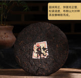 357g Yunnan Tea Ripe Puerh Tea Chen Yun Pure Material Pu'er Tea Cake Pu'er King