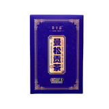 250g Yunnan Pu'er Tea Man Song Gong Cha Raw Tea Brick Healthy Organic Tea