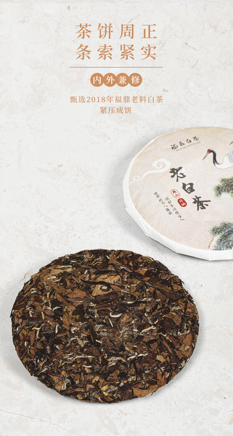 300g(10.58Oz) Fuding White Tea Date White Tea Cake Tea Gift Box Packaging