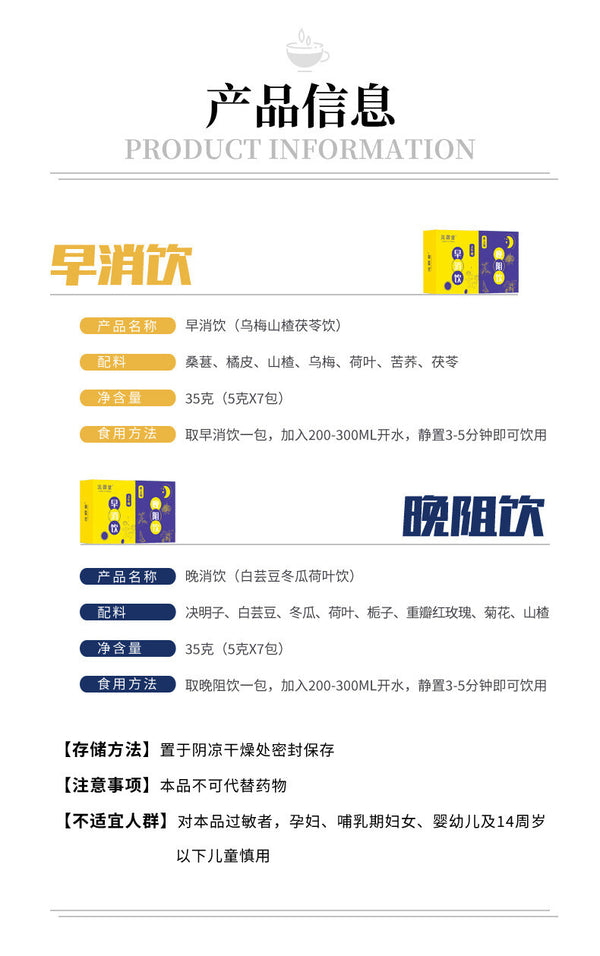 Morning Digest Tea Evening Block Tea Convenient Portable Live Stream Wholesale