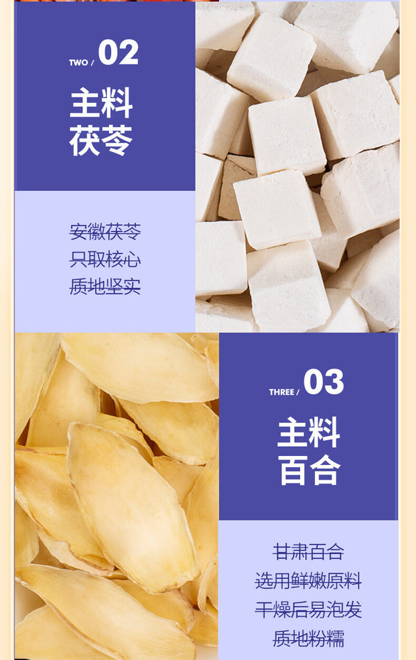 Sour Jujube Lily Poria Tea Herbal Tea Bulk Wholesale