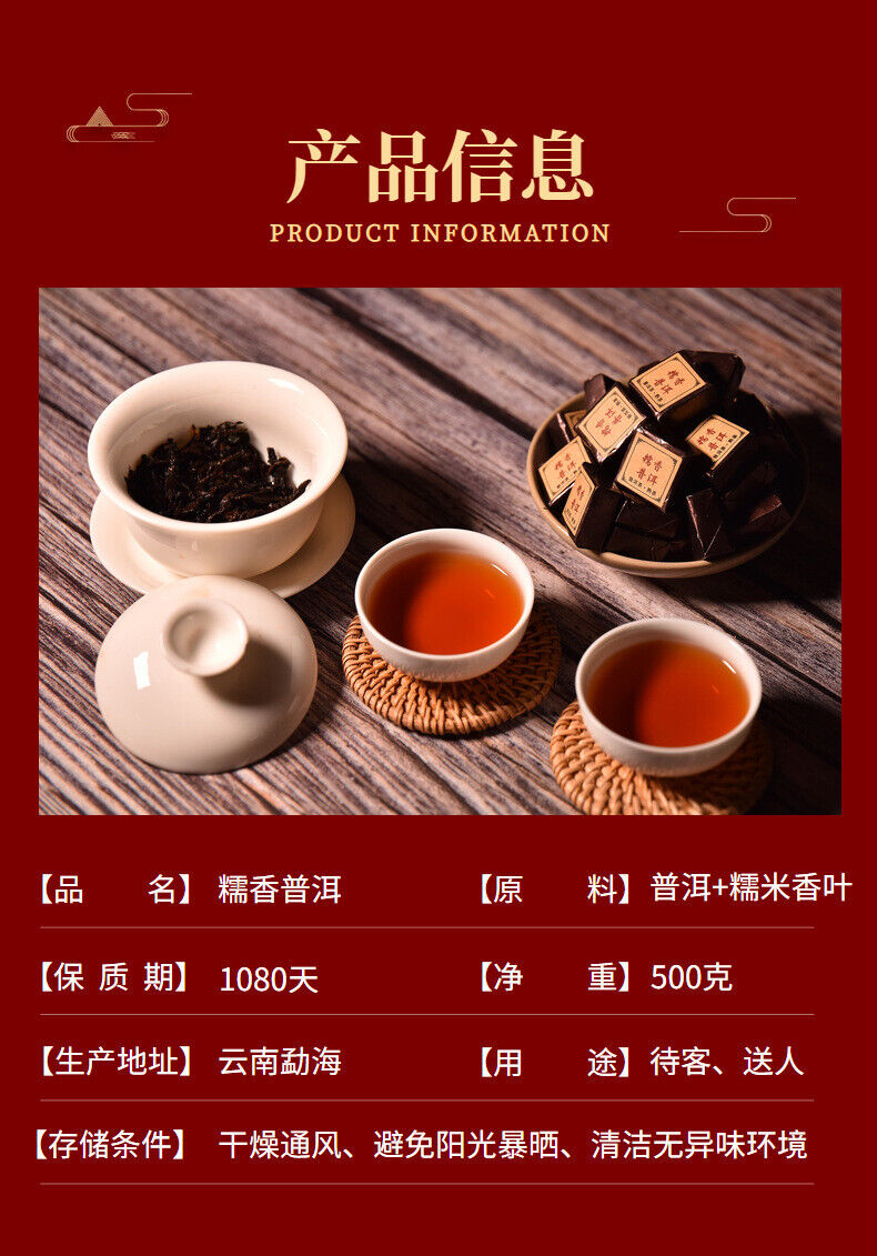 Yunnan Pu'er glutinous rice fragrant leaves mini cuo tea small square brick  tea