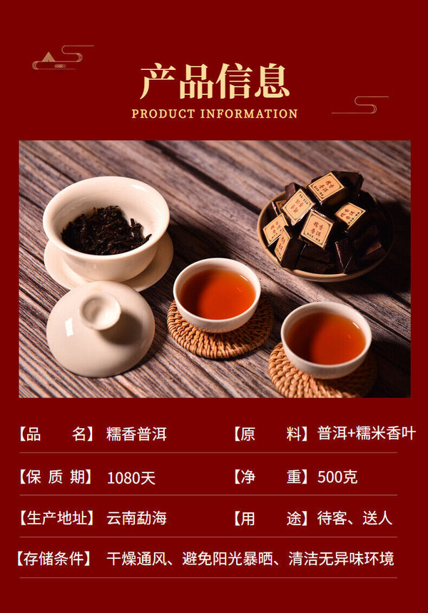 Yunnan Pu'er glutinous rice fragrant leaves mini cuo tea small square brick  tea