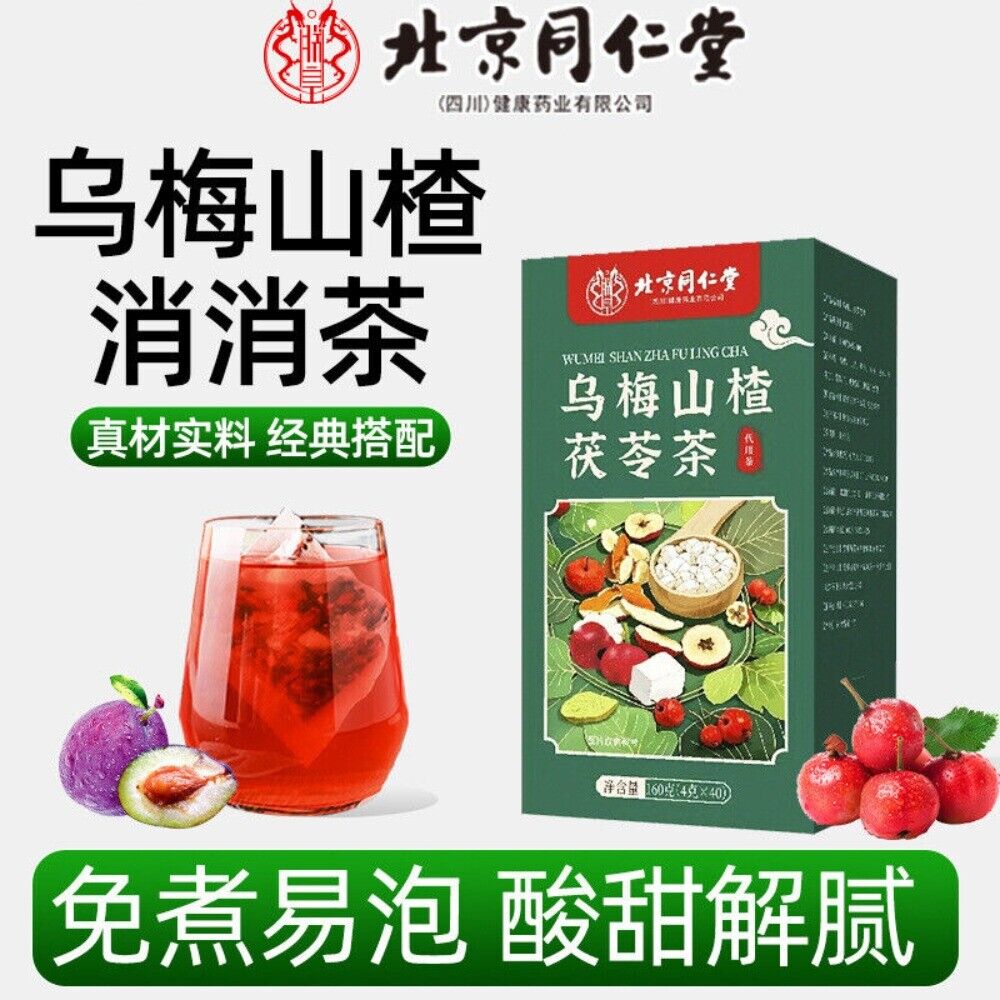 Plum Hawthorn Poria Herbal Tea Refreshing Mulberry Apple Main image