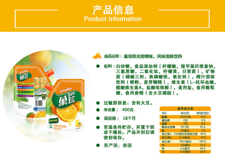 400G Guozhen Juice Fruity Powder Orange/Lemom/Grape/Peach Flavor  Solid Beverage