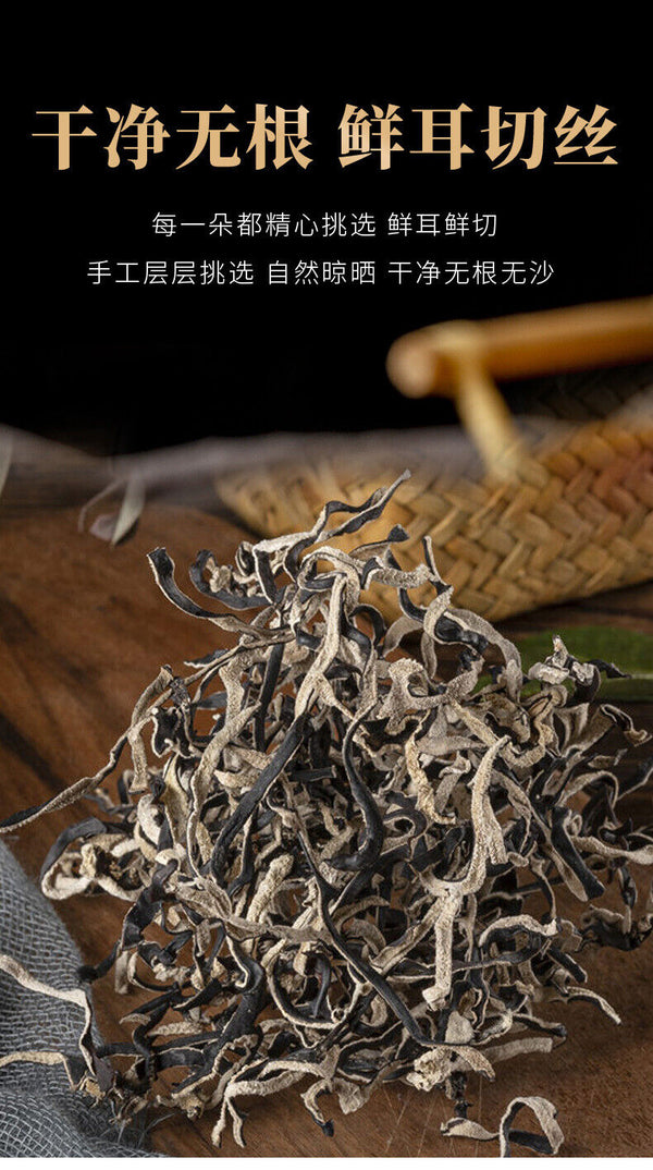 Dried Black Fungus Strips, White Back Wood Ear Mushroom, Jilin Specialty