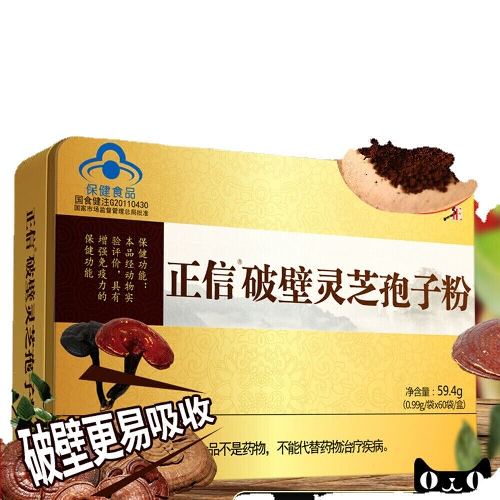 Xiuzheng Lingzhi Baozi Ganoderma Spore PowderHealthy Herbal Tea修正破壁灵芝孢子粉养生保健 Secondary image