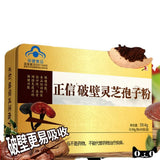 Xiuzheng Lingzhi Baozi Ganoderma Spore PowderHealthy Herbal Tea修正破壁灵芝孢子粉养生保健