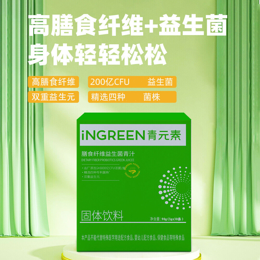 Dietary fiber probiotic green juice prebiotic barley wakame solid drink 60g Main image