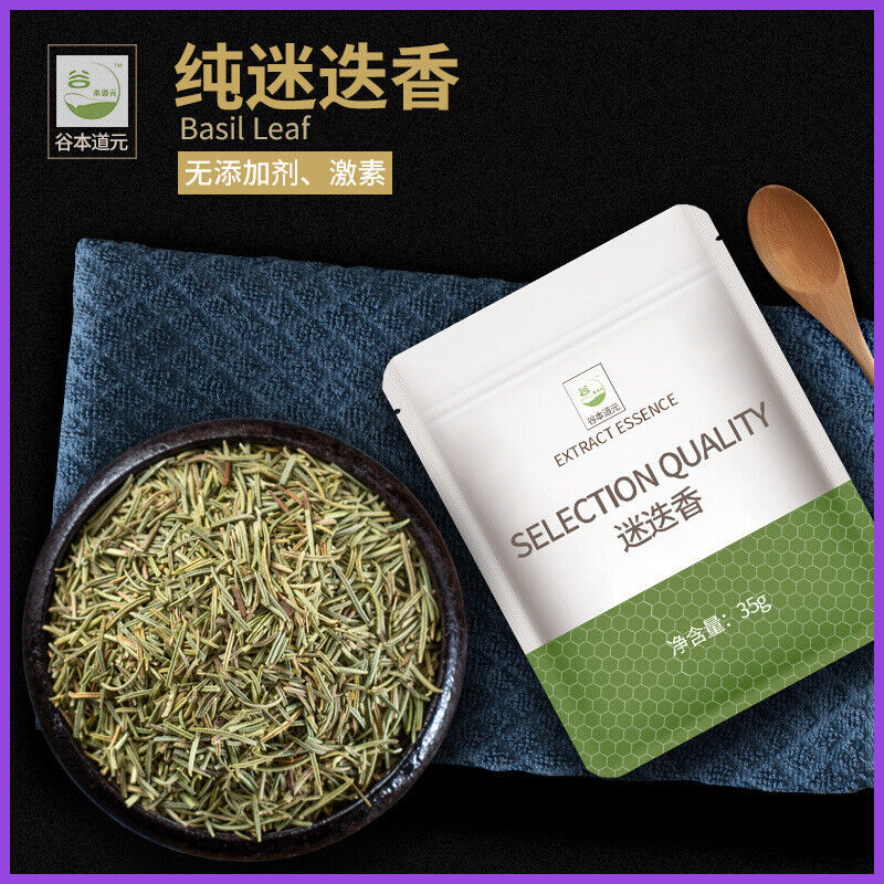 Pure Rosemary Ground Edible Spices for Home Baking Steaks, Pasta, Barbecue 35g Main image