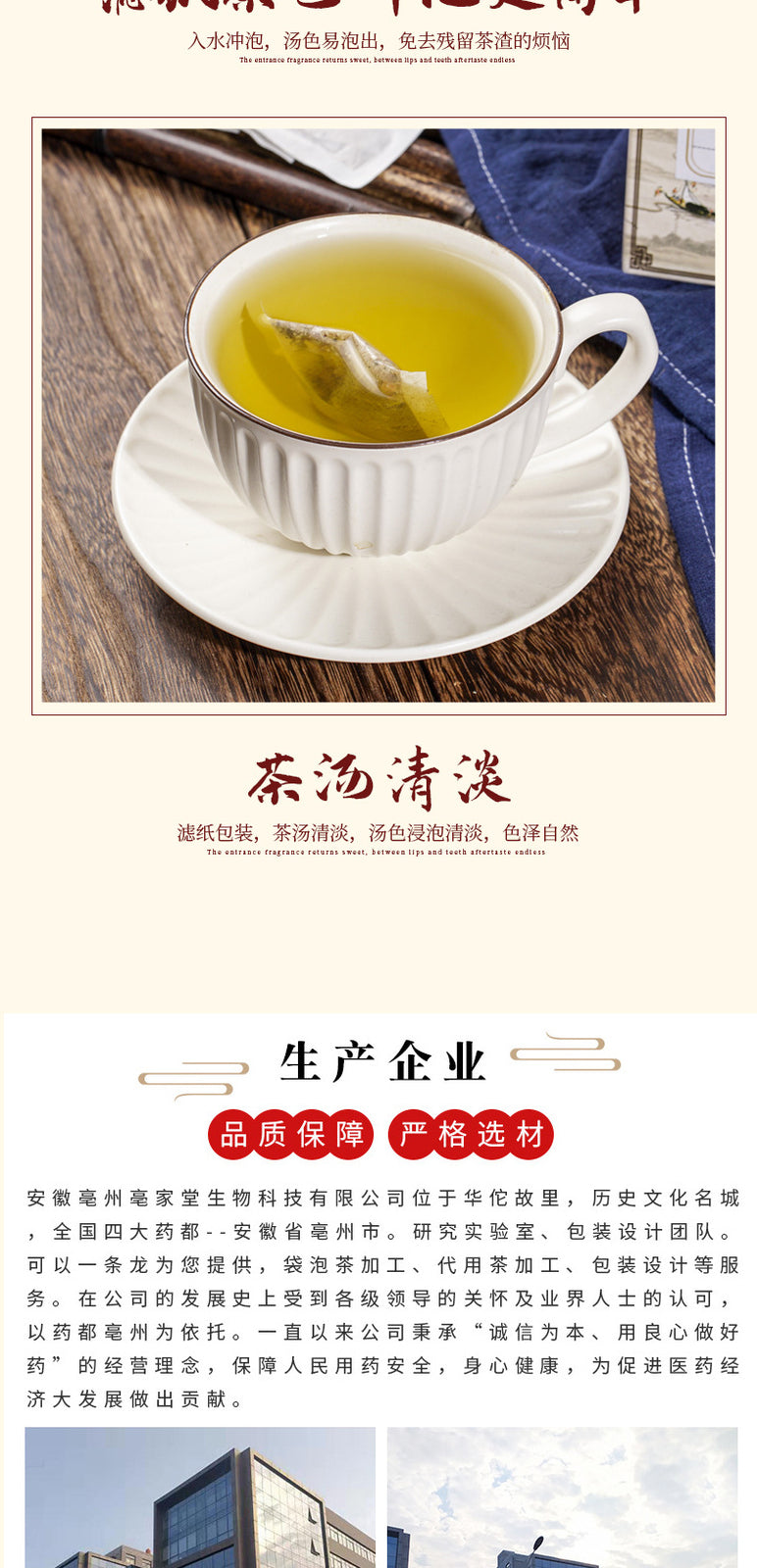 Herbal Tea with Coix Seed Yam White Bian Dou Bai Zhi and Poria in 150g Bag