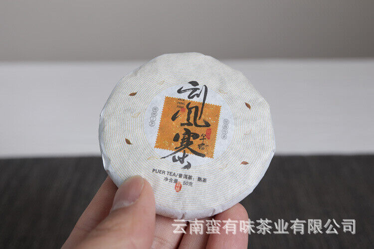 Yunnan Pu'er Menghai Ripe Tea 50g Small Cakes Scrapers Ripe Tea Cake