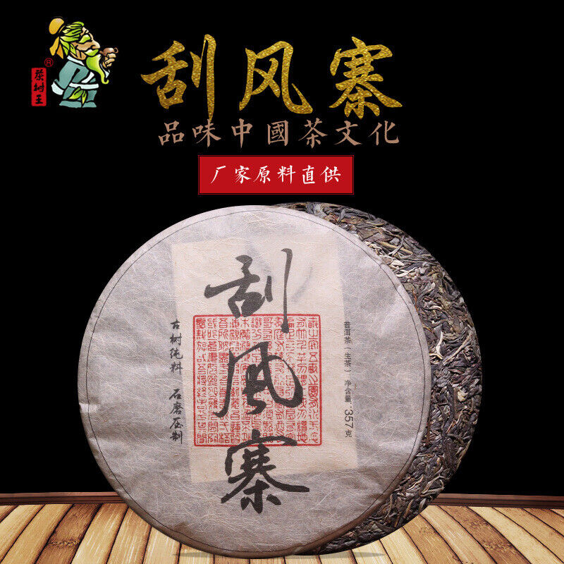 Puerh Tea Pu-erh Tea Raw Tea Scrape Wind Walled Village 357g Tea Puer Tea