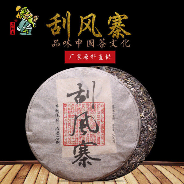 Puerh Tea Pu-erh Tea Raw Tea Scrape Wind Walled Village 357g Tea Puer Tea