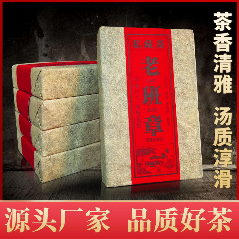 250g Yunnan Puerh Tea Brick Tea Old Panzhang Old Tree Pu'er Ripe Tea Brick Secondary image