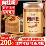 Cinnamon & Turmeric Powder – Coffee & Baking Boost