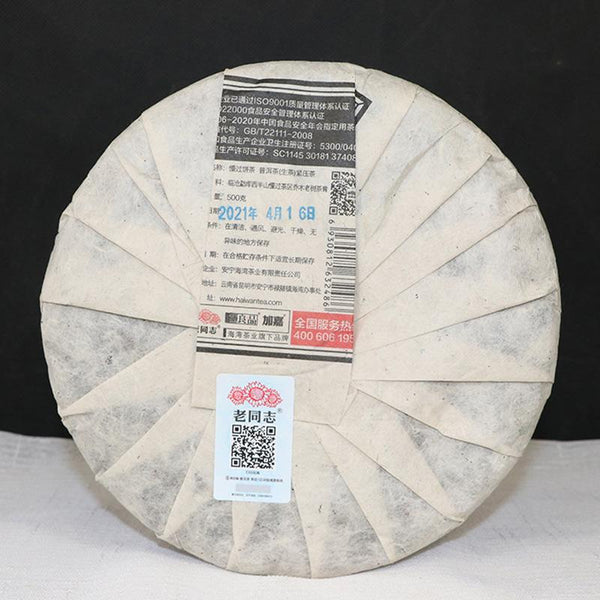 2021 Old Comrade Puer Tea Famous Mountain Old Tree Raw Puer Tea 500g