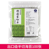 Large Size Sushi Nori Sheets Seaweed for Delicious Kimbap Rolls