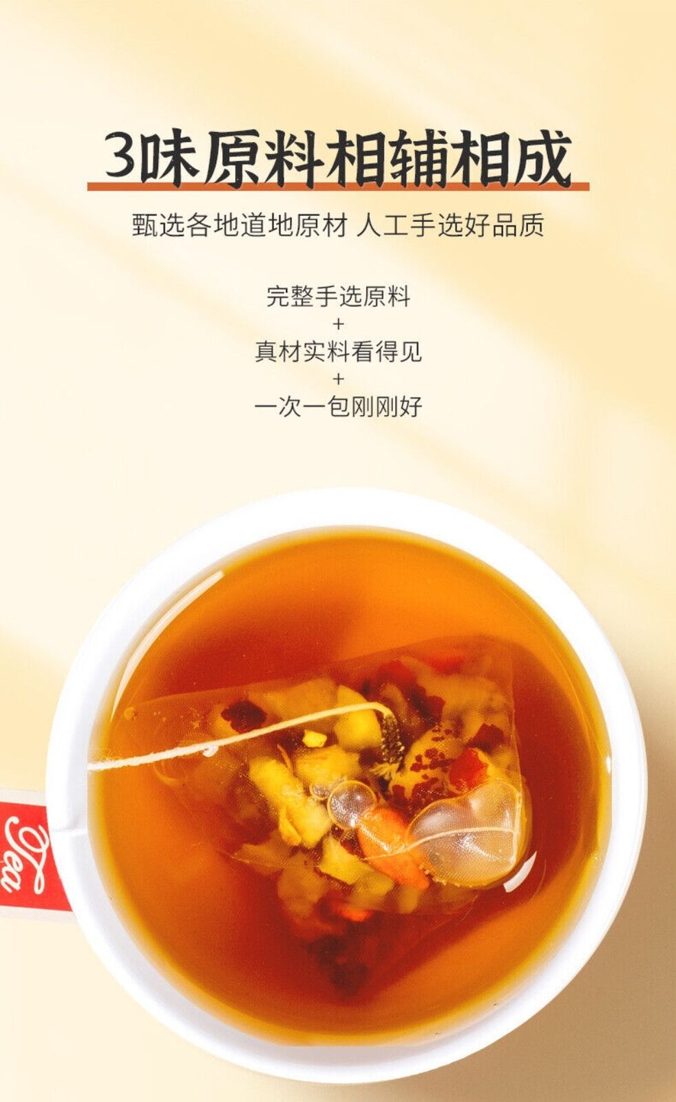 Sanfu Ginger Red Date Herbal Tea Bags Natural Summer Drink Wellness Blend