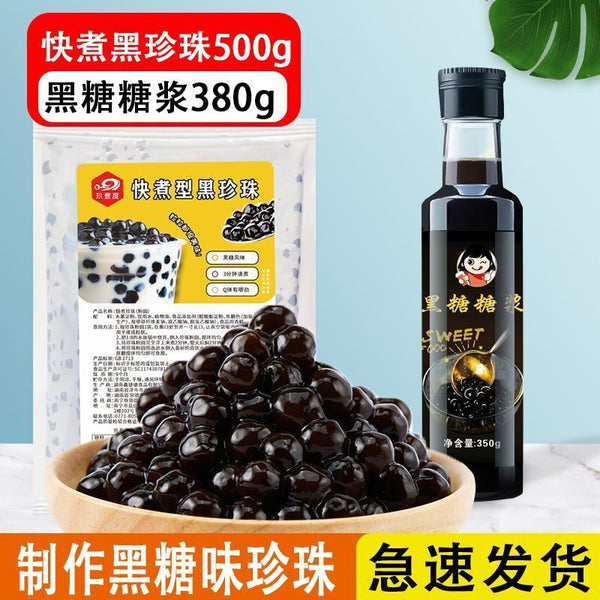 Instant Tapioca Pearls Black Sugar Boba Quick Cook Milk Tea Shop Topping