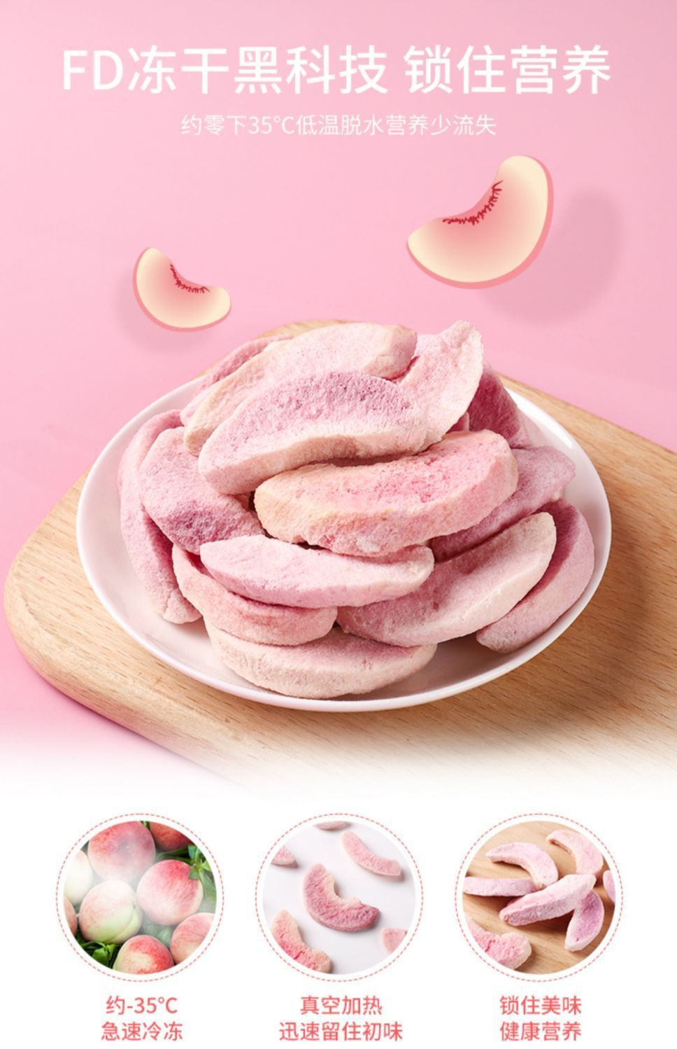 Dried Fruit Snack Crunchy Fruit Chips Popular Baking Freeze-Dried Peach Crisps