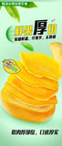 Yunnan Dried Mango – Thick Sliced, Soft & Sweet Fruit Snack for Dorm & Leisure