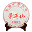 357g Yunnan Pu'er Ripe Tea Jingmai Mountain Seven Cakes Ripe Tea Pu'er Tea